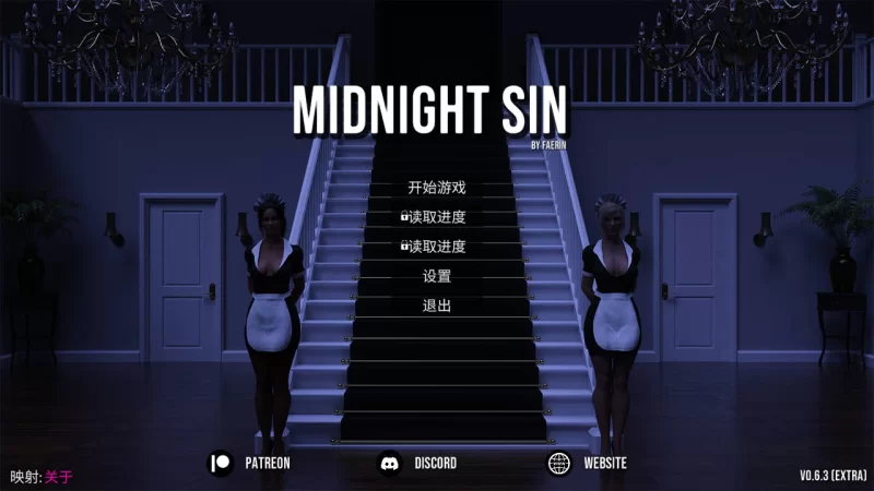 [PC/欧美SLG/中文/步兵]午夜之罪/Midnight Sin Ver0.6.3 官方中文 [1+2.3G][百度盘]