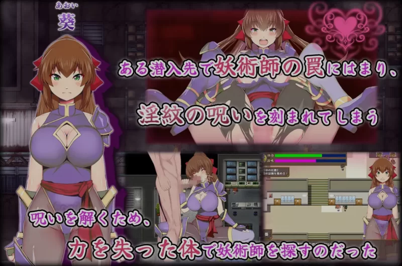 [PC/ARPG/AI汉化] 女忍者葵～被妖术师刻下的淫纹～AI汉化 [1+500M][百度盘]