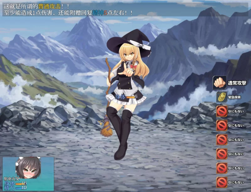 [RPG汉化PC安卓作弊]射命丸的人生终结特辑 [1+1.58G][百度盘]