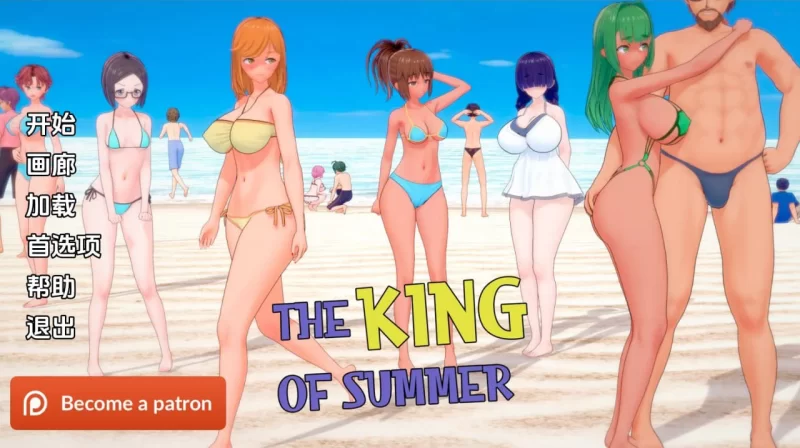 [SLG汉化PC安卓]夏日之王v0.5.17 [1+7.49G][百度盘]