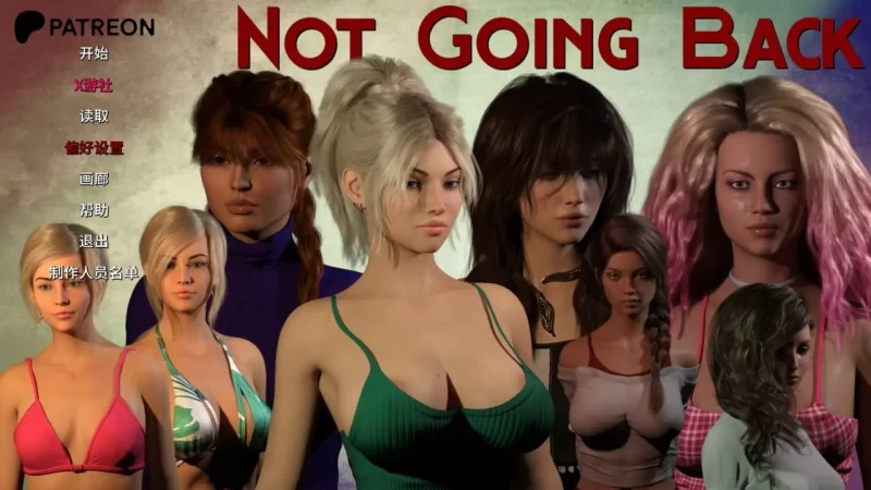 不再回头 Not Going Back 0.3 AI汉化版 PC+安卓 [2+4.28g][百度盘]