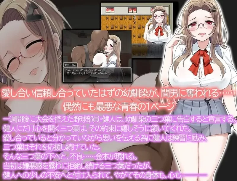 [日式RPG/NTR] 青梅竹马被NTR的一星期 [aop模拟器] [1+569MB][百度盘]