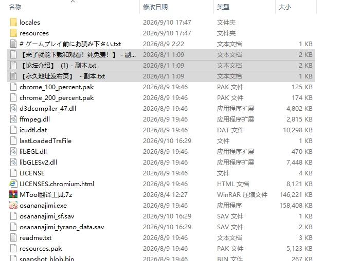 [ADV/AI汉化] 向青梅竹马辣妹告白后被拒绝了 v26.08.12 AI汉化版 [1+1.50G][百度盘]