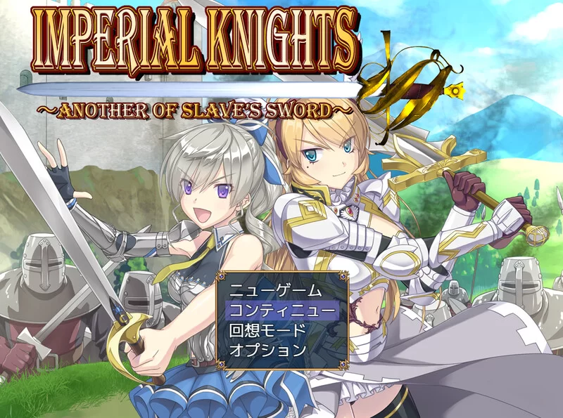 【爆款RPG/战斗H/汉化】帝国骑士（ImperialV1.0正式版 AI汉化+… [1+2.70G][百度盘]