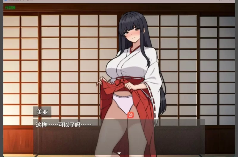 【日系RPG/AI汉化/NTR】配偶村的淫习・贰1.0 AI汉化版【PC+安卓】 [1+1G][百度盘]