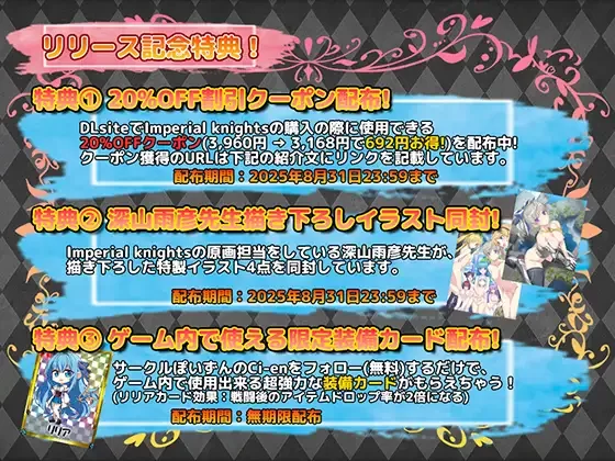 【日系RPG精品/汉化/战斗H/PC】帝国骑士 Imperial knights Ver1.05 … [3+6.90G][百度盘]