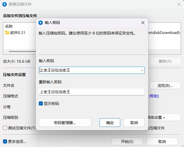 【PC+安卓/亚洲SLG/汉化/动态/同人】武井的旅程0.31 [1+11G][百度盘]