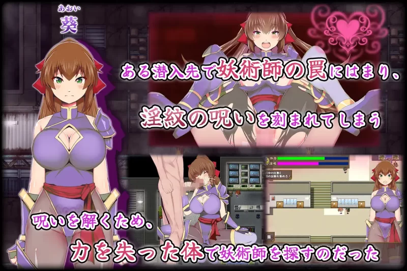 【RPG/AI汉化/PC】女忍者葵～被妖术师刻下的淫纹～ [1+767M][百度盘]