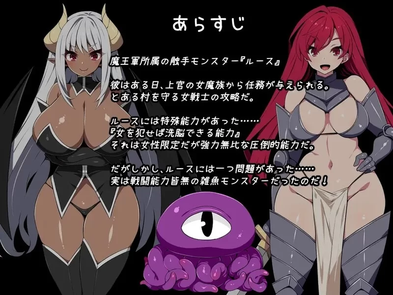 [日式RPG/官中] 洗脑触手R：重置版 [aop模拟器] [1+1.34g][百度盘]