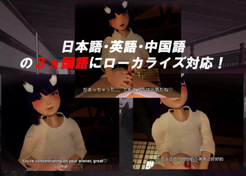 [SLG官中PC动态CV]在山妖所在的房子里  山姥のいる家で [1+1.21G][百度盘]