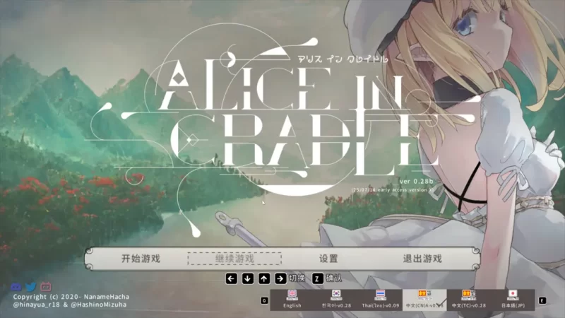 PC-ADC 神作/全动态 爱丽丝的摇篮 Ver0.28b 官方中文版 [1+510M][百度盘]