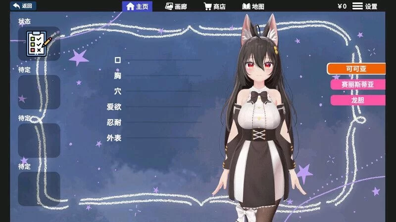【SLG/官中/3D/触摸/换装/PC】虚拟少女计划 v1.4.1 官方中文版 [1+837mb][百度盘]