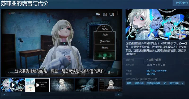 [PC-SLG] 【解密SLG/3D作品/官中】苏菲亚的谎言与代价（ソフ… [1+1.5G][百度盘]