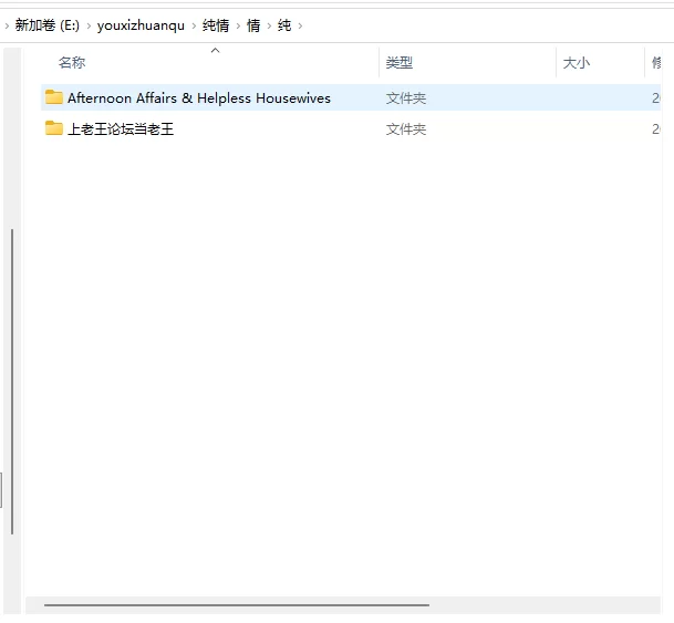 【日系ADV/官中/NTR/PC】纯情房东撬房客 昼下 官方中文版 [1+2G][百度盘]