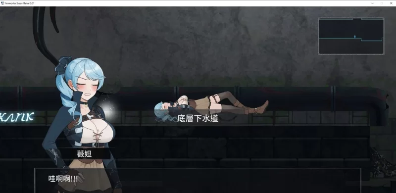 [PC/ACT/中文/动态]永恒的欠损 V0.23.0 Beta 官方中文版+存档[8月更新] [1+3.8G][百度盘]
