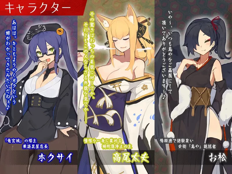 [PC-SLG] 【爆款SLG/生活经营/汉化】梦吉原的妖异妓楼～妖怪… [1+3.7G][百度盘]