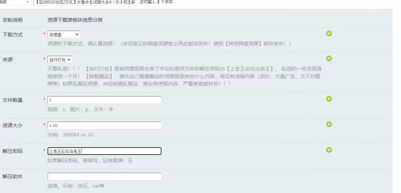 【互动SLG/动态/汉化】女高中生试胆大会6（女子校生肝だ… [1+1.1G][百度盘]