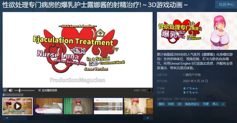 PC-3D 3D/全动态 性欲处理专门病房的射精治疗V1.2.0 STEAM官中 [1+1.20G][百度盘]