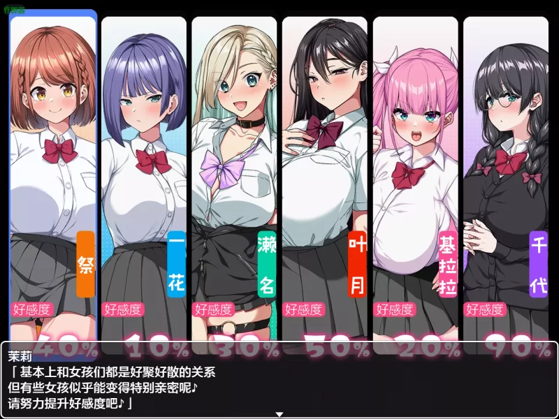 PC推荐~调教RPG动态】这就是泡姬学园~学园祭~V1.01+DLC新CG+全CG [2+3.6g][百度盘]