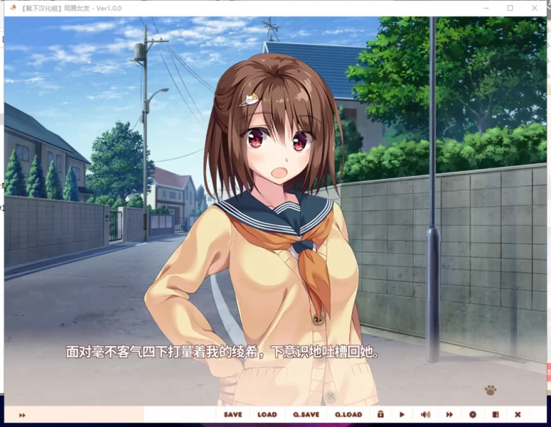 【ADV/汉化/全动态】同居女友！ 靴下精翻汉化版 付CG+存档+动画【新汉化/全CV】 [1+3G][百度盘]