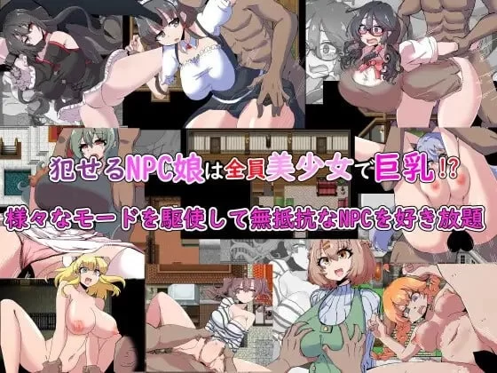 [日式RPG/AI汉化/PC+安卓] NPC女孩成瘾对策V2.00 内嵌AI汉化版 [1.3G [1+1g][百度盘]