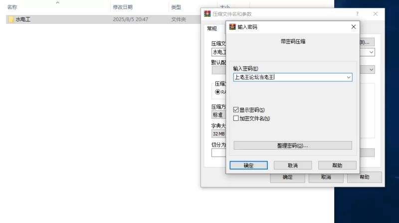 PC/ 水电工幻想-Handyman-Fantasy-v2025整合DLC-Vol.1 官中 [1+150m][百度盘]