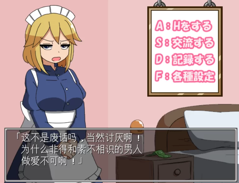 [互动SLG/PC/女仆]拜托了！高冷女仆小姐V1.1 AI汉化 [P+280M][百度盘]