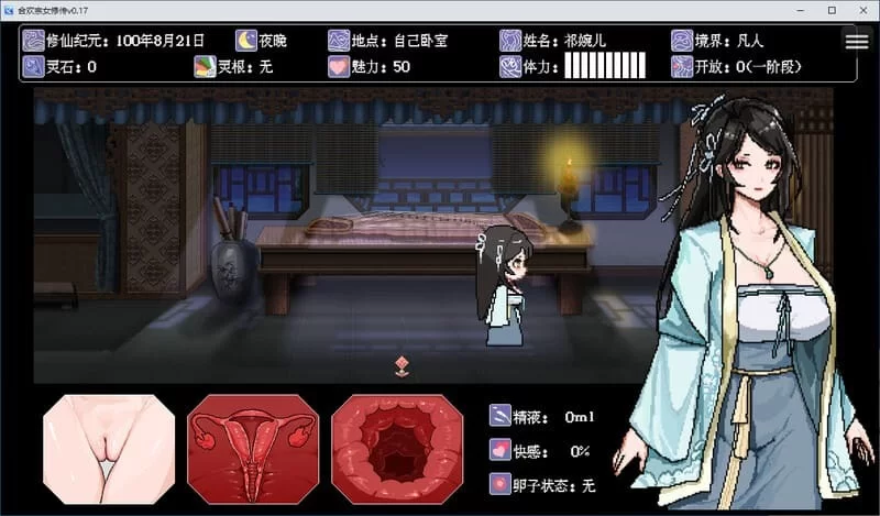【国风仙侠RPG/像素/动态】合欢宗女修传 V0.170 官方中文 [1+900M][百度盘]