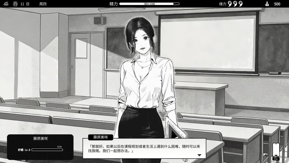 【更新/PC/SLG】与魅同行关于用涩涩拯救世界这件事V1.05 [1+1.4G][百度盘]