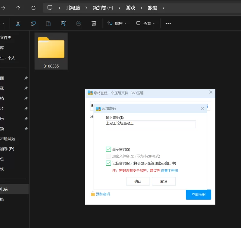 新作【互动SLG/NTR/逆推动态】独自经营旅馆的故事～ AI汉化版 [1+1.24G][百度盘]
