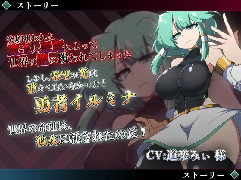 【RPG PC】勇者伊尔米娜的英雄谭0v1.10 AI汉化版 [1+800m][百度盘]