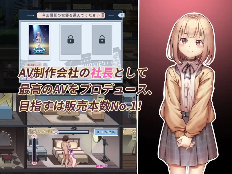 PC-SLG 经营/全动态 我的AV摄影工作室 V1.8 DL官中 [1+1G][百度盘]