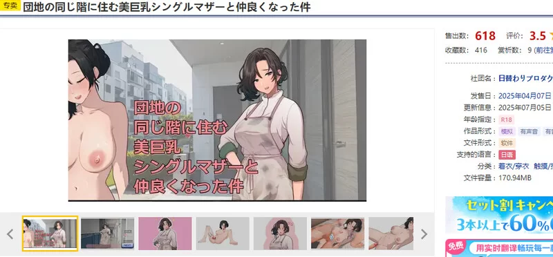 [PC-SLG] 【互动SLG/动态/生肉】关于和团地同层住的巨乳单身… [1+400M][百度盘]