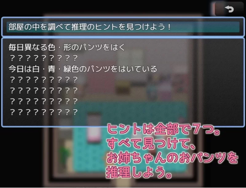 [RPG汉化PC]姐姐的裤子呢 お姉ちゃんのおパンツは [1+310M][百度盘]