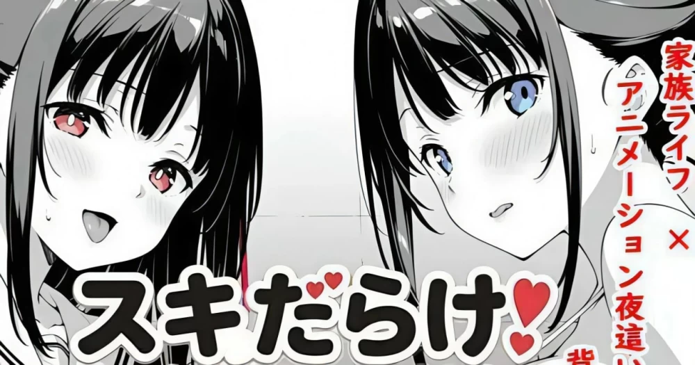 【SLG/安卓】漏洞百出!～与姨妈和堂妹的同居生活～ [1+1356.6M][百度盘]