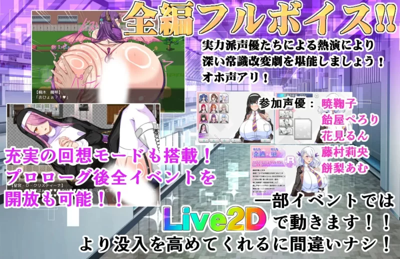 [探索RPG/后宫/巨乳/爆乳] 巨乳常识改変 色情魅魔学园 [aop模拟器] [1+1.45g][百度盘]