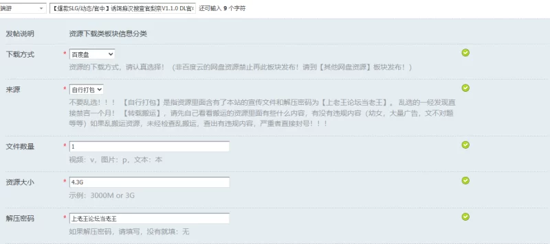 【爆款SLG/动态/官中】诱饵痴汉搜查官梨奈V1.1.0 DL官中 [1+4.3G][百度盘]