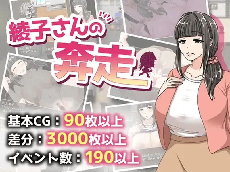 [日式RPG/新汉化] 绫子的奔走 v1.0 内嵌AI汉化版 [1+2.0G][百度盘]
