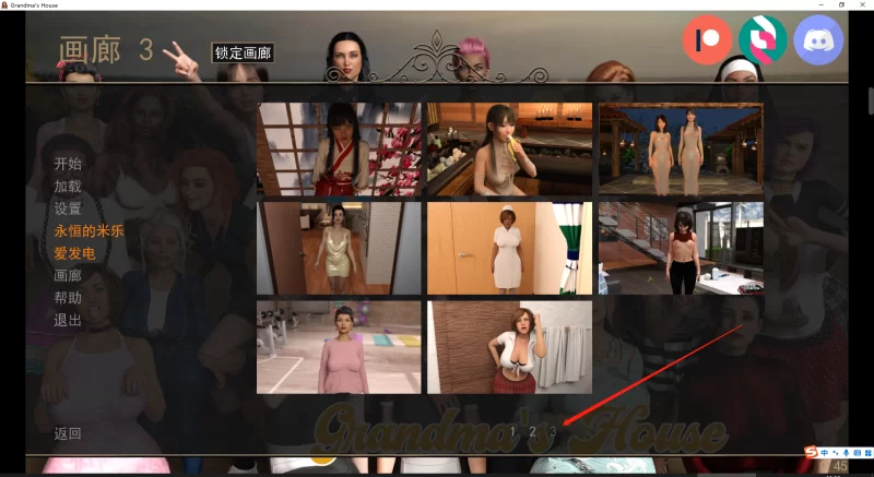 【母系SLG/汉化/PC+安卓】Grandma’s House-奶奶家-1~5季v0.78-米乐版 [10+15.7G][百度盘]