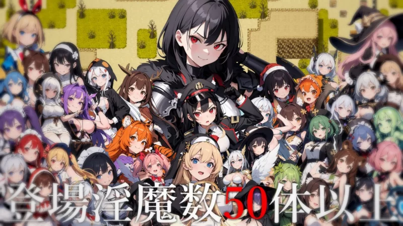 [RPG汉化PC]魅魔女王的调教世界 サキュバスクイーンの調教… [1+846M][百度盘]