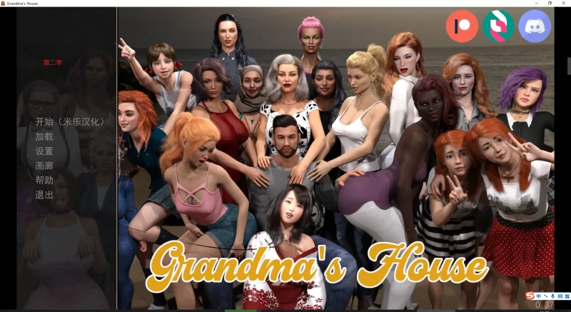 【母系SLG/汉化/PC+安卓】Grandma’s House-奶奶家-1~5季v0.78-米乐版 [10+15.7G][百度盘]
