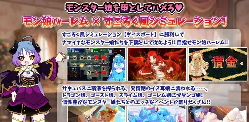 [大富翁SLG/PC]魔物娘骰子棋盘[魔物娘后宫×模拟]挂载AI汉化版+存档 [1+1.2G][百度盘]