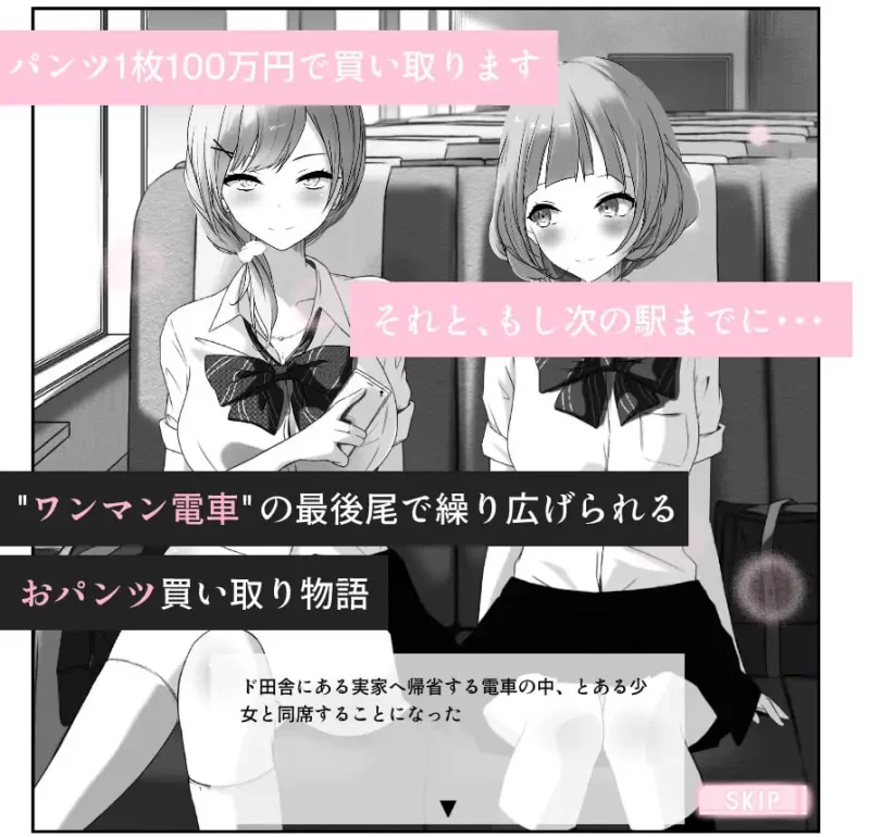 [SLG生肉PC动态]如果内衣湿了 下着が濡れたら Pappy-Long-Legs [1+63M][百度盘]