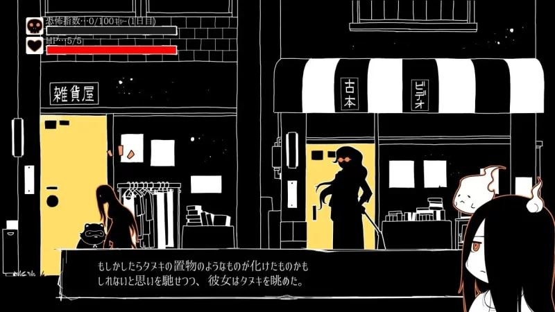 [SLG汉化PC]全都要咒杀殆尽！ ブッ呪殺す  v1.00 [1+318M][百度盘]