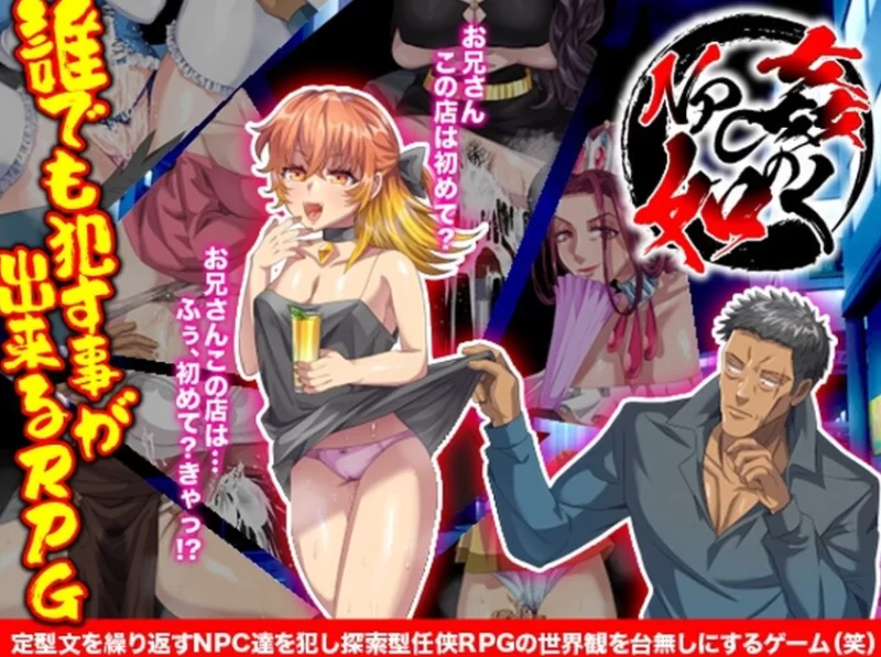 PC+安卓【NPC奸RPG内嵌汉化】随意袭击侵犯NPC路人的RPG~V1.0汉化 [2+1G][百度盘]