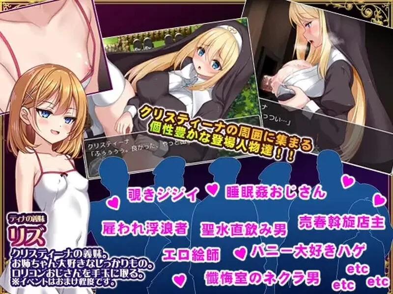[PC-RPG] 【探索RPG/阿黑颜/官中】克里斯蒂娜的受难/修女克… [1+900M][百度盘]