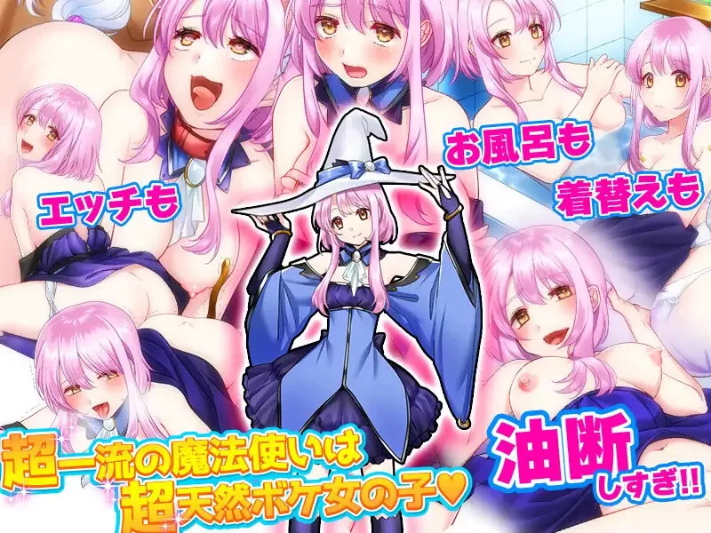 [PC+安卓RPG] 【探索RPG/精神支配/汉化】窥探魔法少女的日… [1+1G][百度盘]