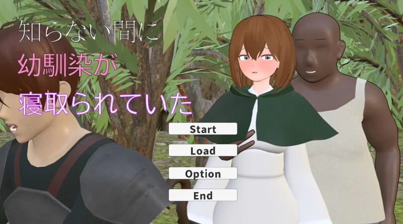 [PC-SLG] 【互动SLG/3D作品/动态/汉化】不知不觉间青梅竹马… [1+2G][百度盘]