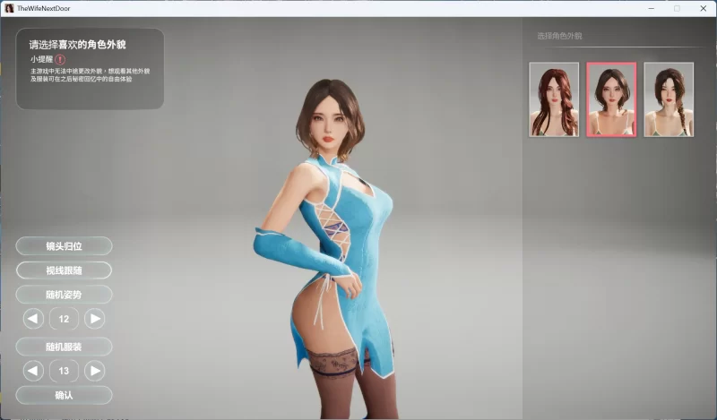 【PC/互动SLG/中文/动态】隔壁的美艳人妻 V1.4.12+存档+大更新 [1+10.7G][百度盘]