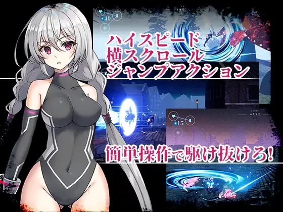 【ACT/生肉/跑酷/PC】夢幻 – Endless Dream – [1+2.3G][百度盘]
